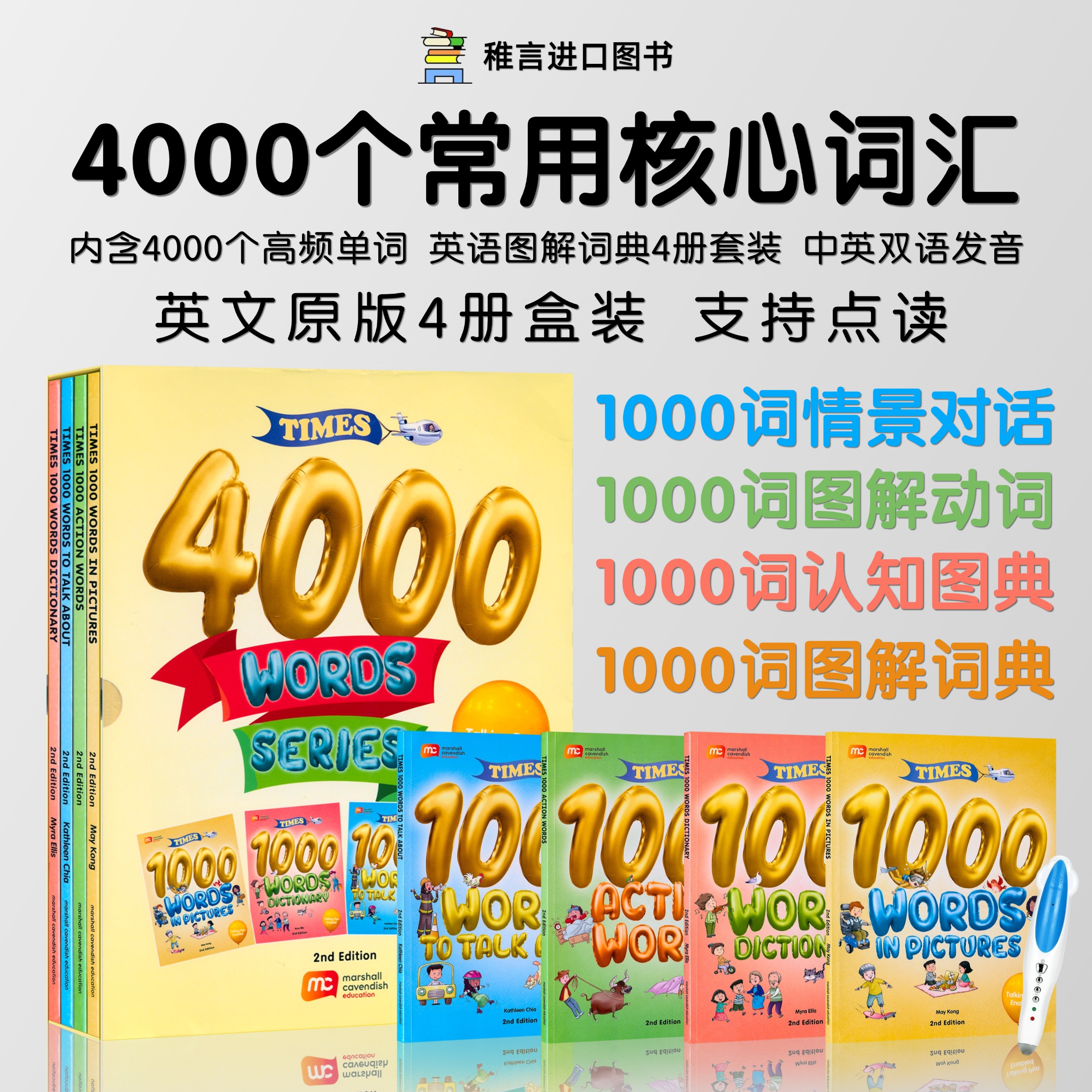 4000常见词日常口语情景