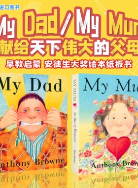 My Dad My Mum 我爸爸我妈妈两2册纸板书英文原版绘本 Anthony Browne安东尼布朗低幼英语启蒙 my dad my mum 0-3-4-5-6岁