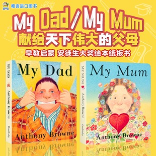 绘本 Dad 我爸爸我妈妈两2册纸板书英文原版 6岁 Anthony Mum mum dad Browne安东尼布朗低幼英语启蒙
