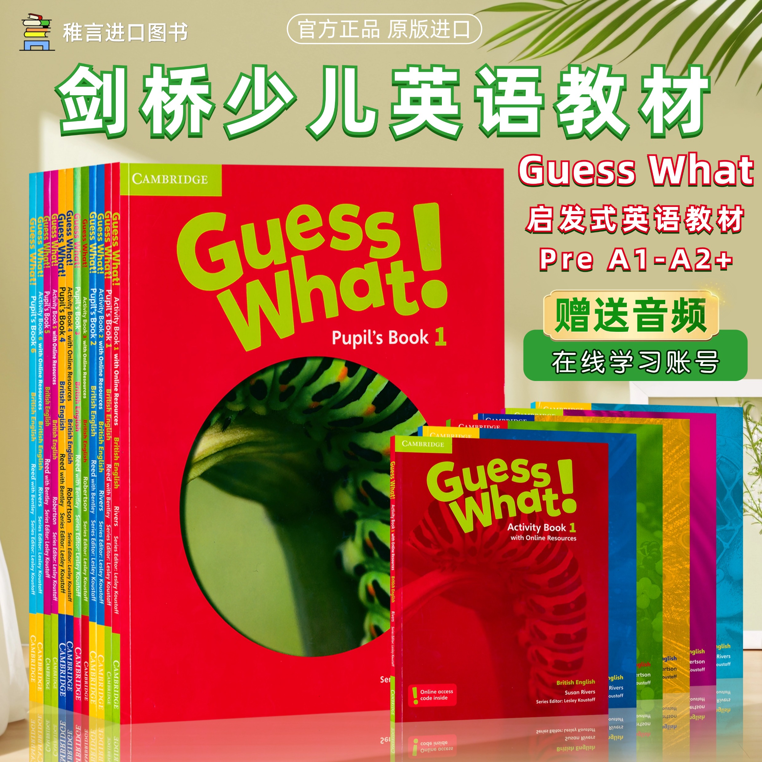 剑桥少儿英语教材GuessWhat