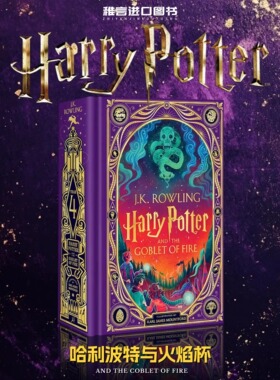 哈利波特与火焰杯互动书 2025年新版 哈利波特#4  精装立体互动书 英文原版Harry Potter and the Goblet of Fire