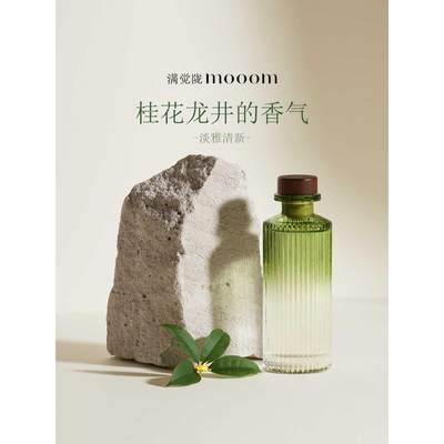 mooom满觉陇桂花龙井（仅无火香薰补充液无藤条）无火替换补充液