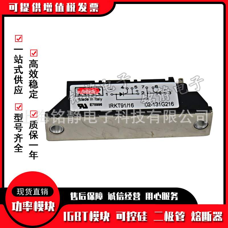 可控硅IRKT142/08 IRKT142/12 IRKT142/16 IRKT162/08/12/16