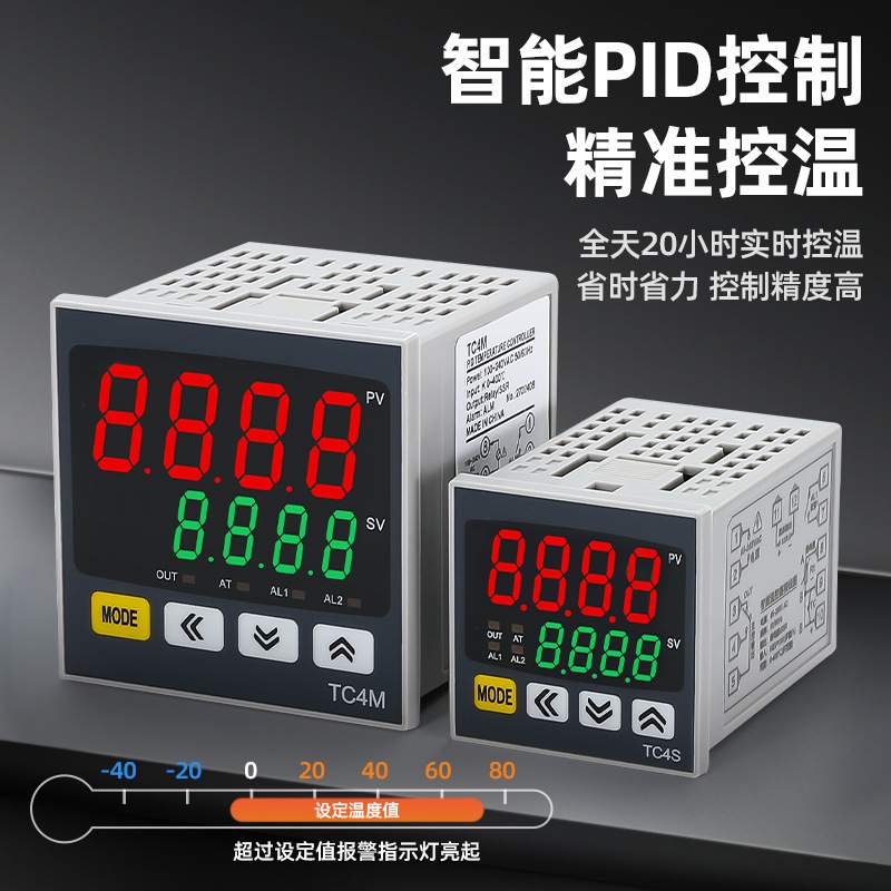 Sweideer 数显温控器温控表TC4S温控仪TC4M面板PID控温TC4H/L可调