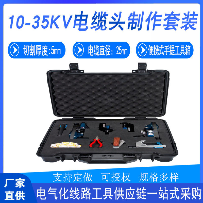 FL-135电缆剥皮器10-35kV
