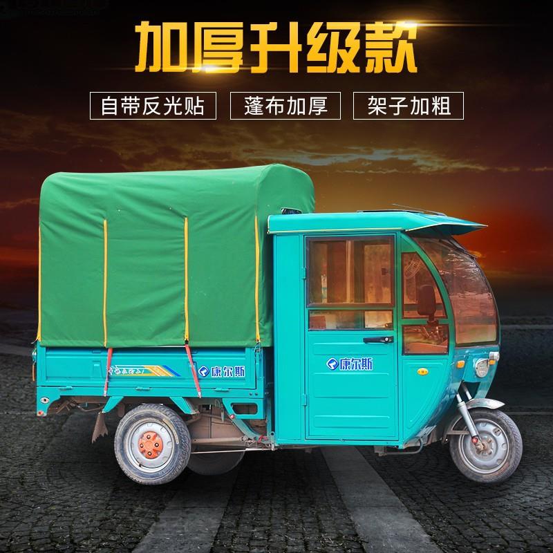 电动三轮车车棚后车厢棚后厢蓬车斗蓬篷8腿方管雨棚快递车蓬