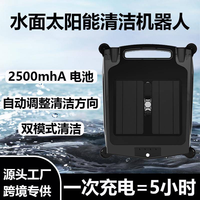 水面泳池吸污机太阳能泳池机器人浮面智能机器人吸尘器水龟 - 实物图