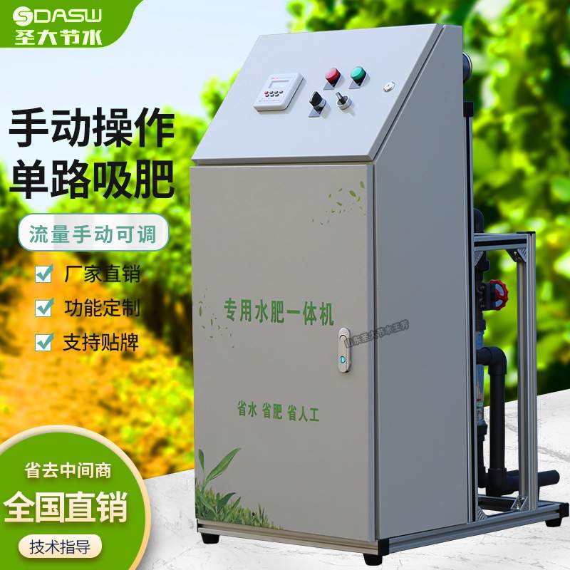 滴灌水肥一体化设备 生产圣大节水供应便宜好用的葡萄施肥机