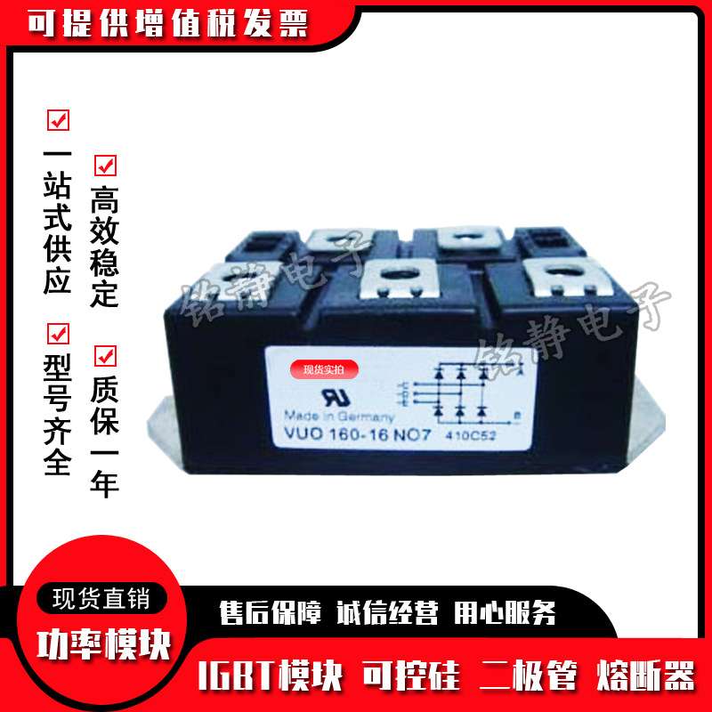 整流桥二极管VUO162-16NO7 VUO192-16NO7 VVZF70-16IO7