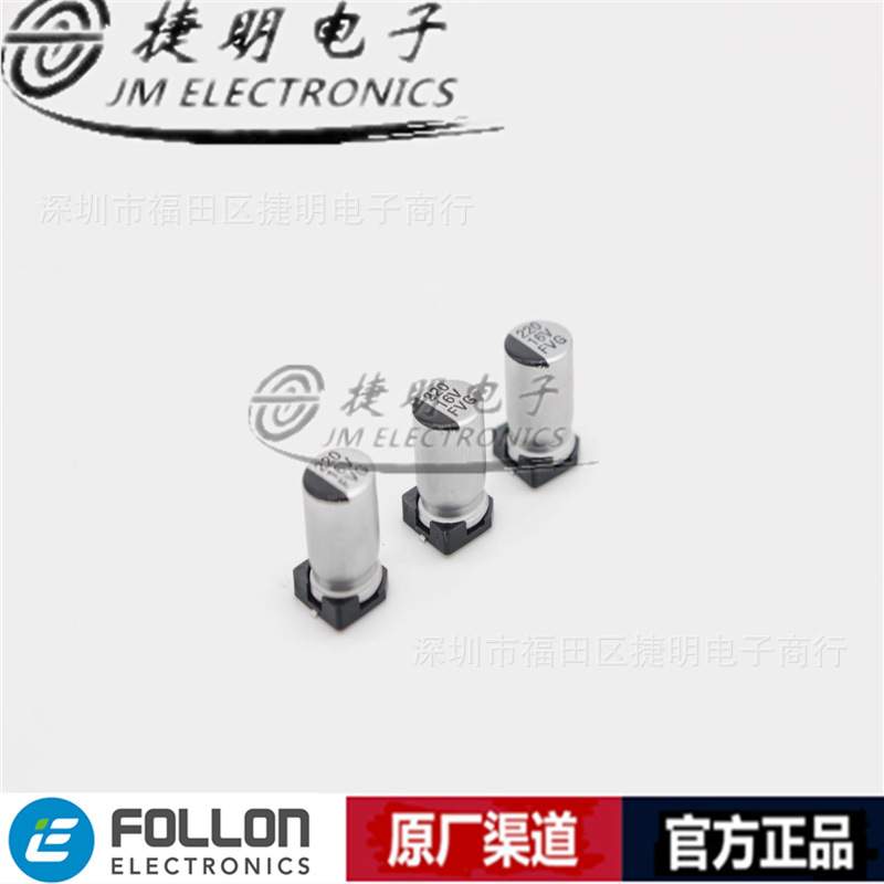 EFVE025ADA221M08B0 25V220uF 8*10.5 20%   富隆贴片铝电解电容