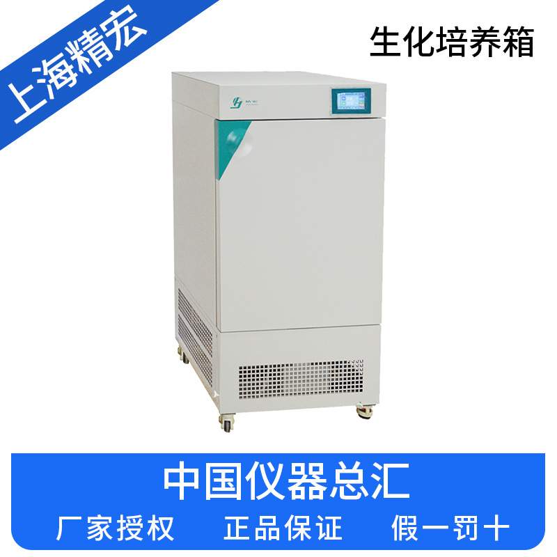上海精宏     SHP-350Y    生化培养箱