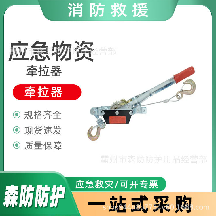 万亿国债钢丝绳牵拉器棘轮式双钩钢丝紧线器地质灾害救灾拉紧器