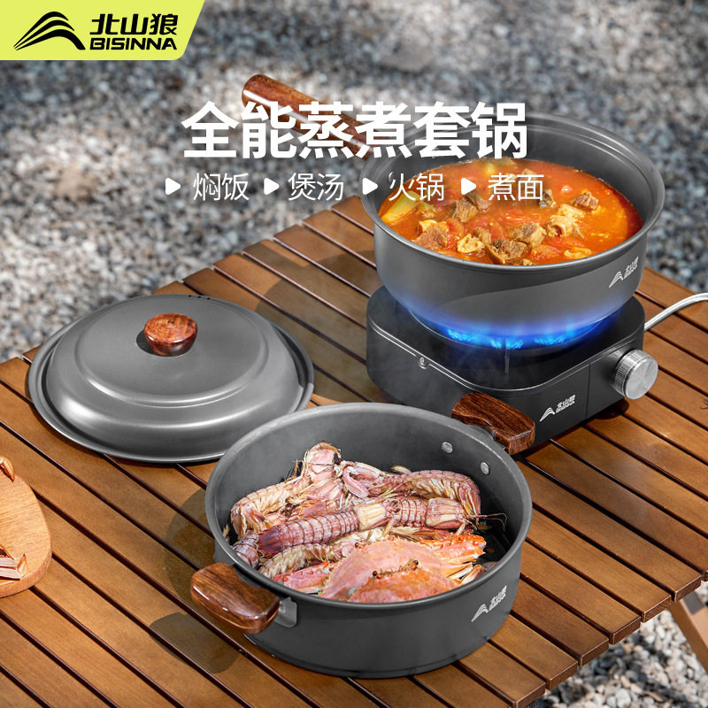 户外卡式炉锅具露营炊具炒锅套锅野营便携煮锅套装煮饭炒菜一体锅
