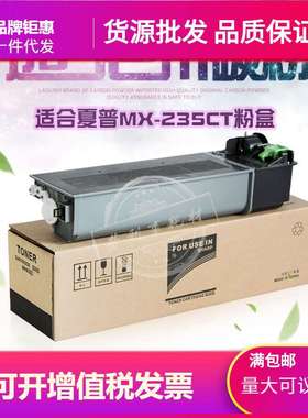适用夏普MX-235CT粉盒 AR-5618 AR5620 AR5623 MX182 MX232 M202D