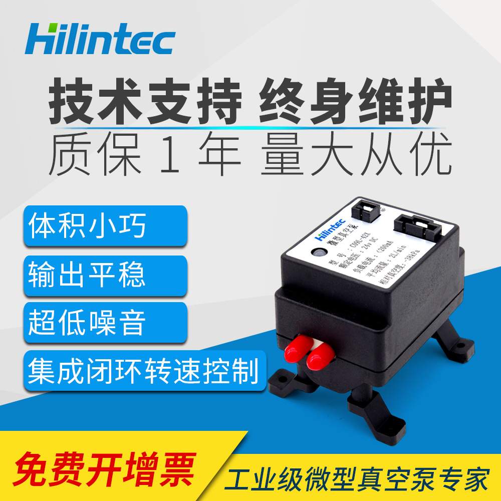 微型隔膜真空气泵 气体采样24V直流电动小气泵C09旋钮调速长寿命