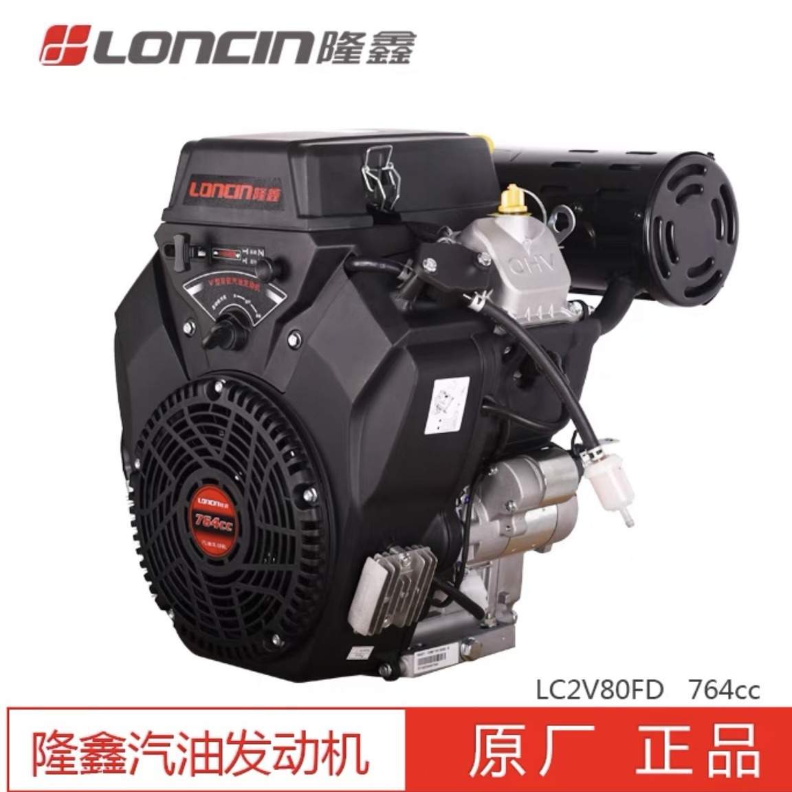 LONCIN隆鑫双缸汽油发动机22马力船用高压清洗抽沙水泵动力机