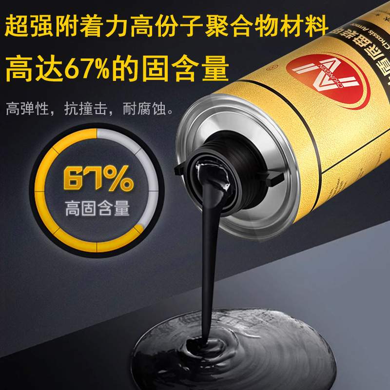 诺仕盾汽车底盘装甲环保水性底层防护涂层阻燃防锈隔音胶地盘护甲