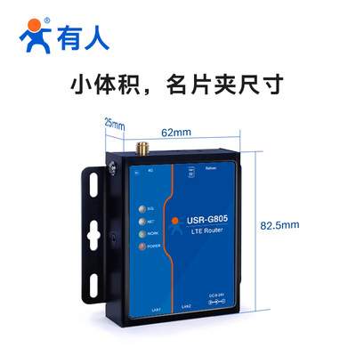 有人4G无线路由器全网通工业免插卡远程监控联网双网口USR-G805C