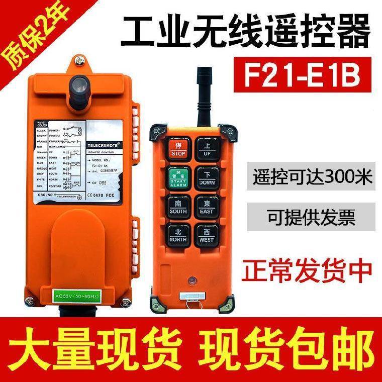 工业开关微型提升机小吊机远程遥控抗腐蚀电动葫芦工业用无线抗摔