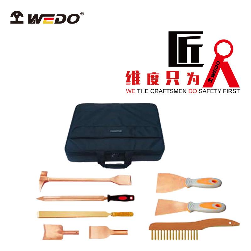 WEDO维度BEAA06-9防爆9件套组合套装工具 铍青铜 防火花工具