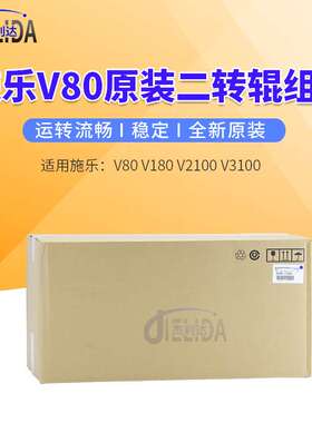 适用施乐V2100复印机二转组件V3100 V80 V180二转辊组件059K17285