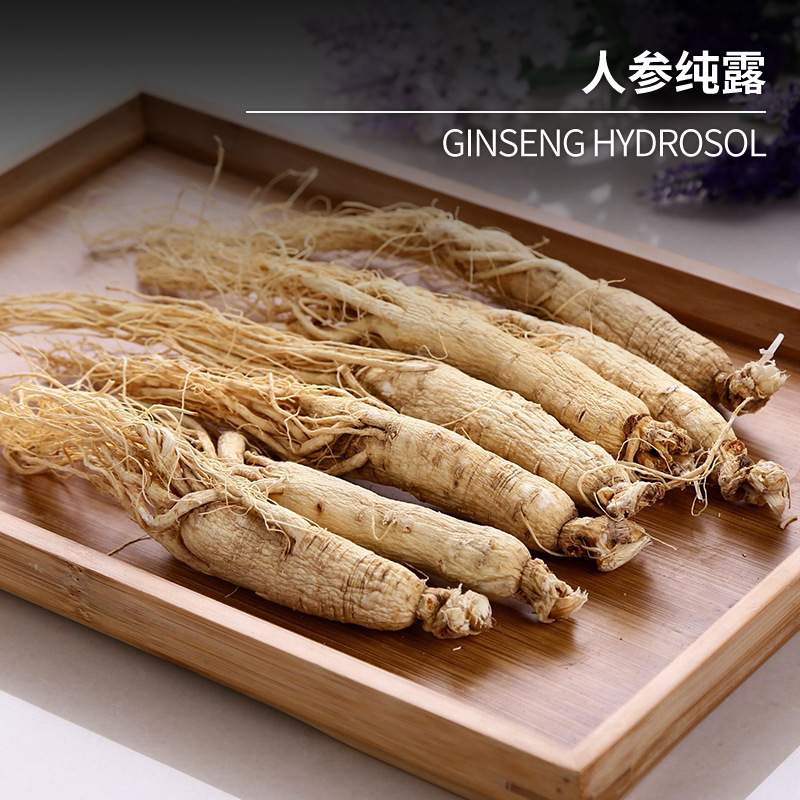 人参纯露现货 植物蒸馏提取液爽肤水化妆日化品原料供应