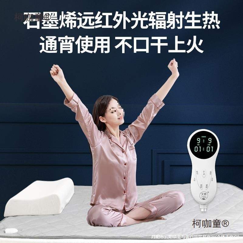 犇石墨烯远红外线24V电热毯双人电褥子水暖毯热敷加热垫床麦太保