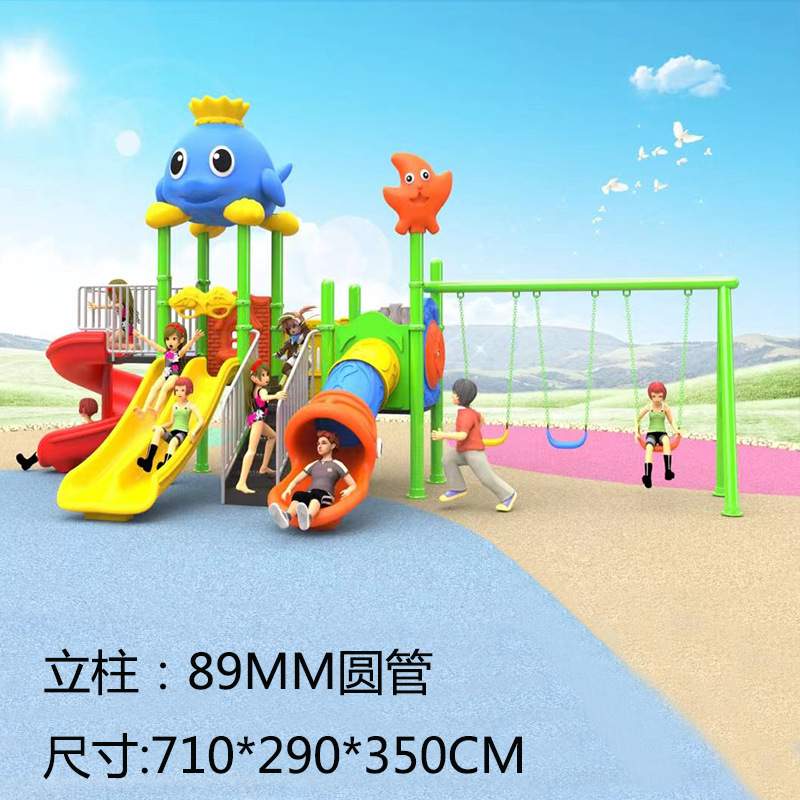 室外大型滑梯幼儿园滑滑梯秋千组合广场户外小区塑料玩具游乐设备