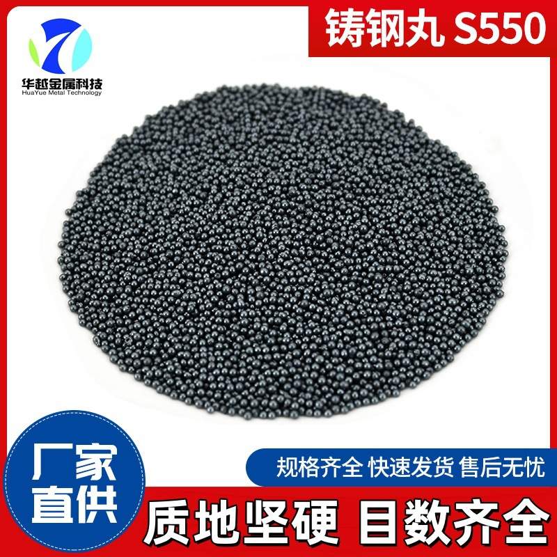 钢丸钢砂钢丝切丸不锈钢丸抛丸机钢丸钢砂抛丸喷砂目数齐全