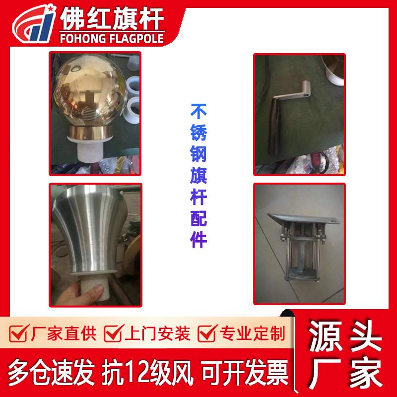 佛红12米不锈钢国旗杆幼儿园学校手摇升降旗杆锥形一体户外旗杆