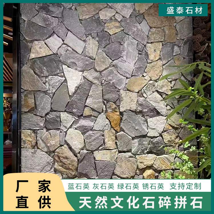天然文化石蓝石英碎拼石园林仿古外墙砖景区灰石英锈石英铺路石