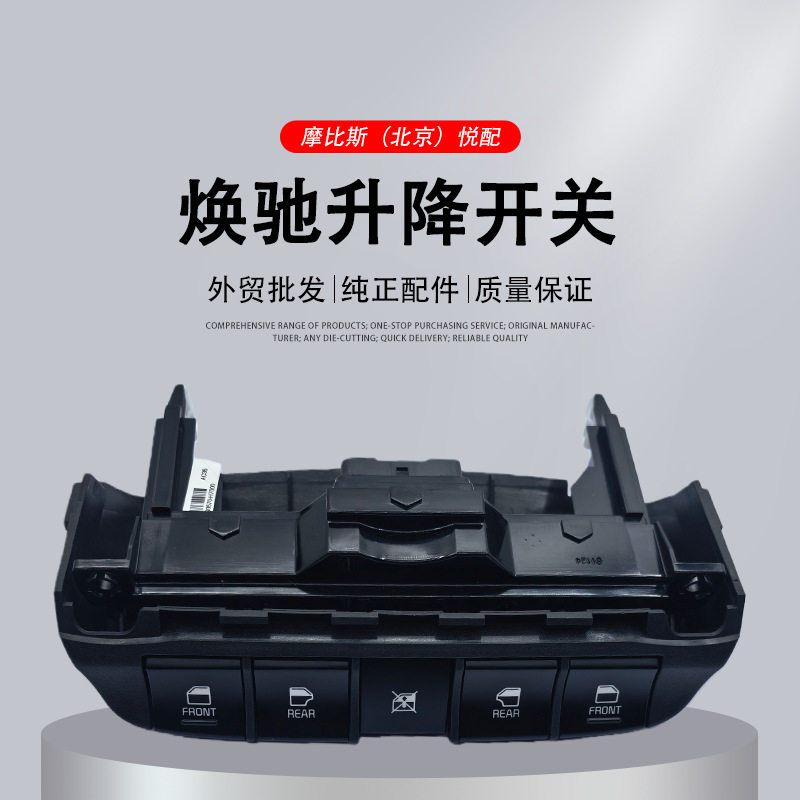 适用于起亚焕驰现代车门玻璃升降器总开关汽车车窗开关配件