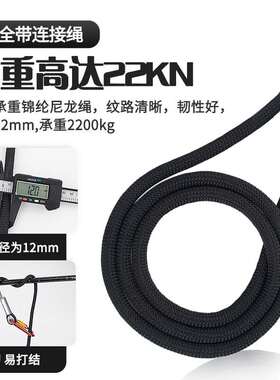 三点式高空作业安全带户外电工攀岩安全绳套装防坠落保险带耐磨