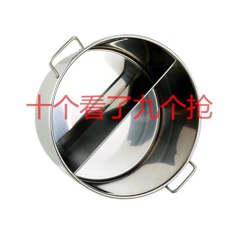 分格不锈钢鸳鸯锅二格三格四格汤锅加厚商用麻辣汤锅加深汤桶商用