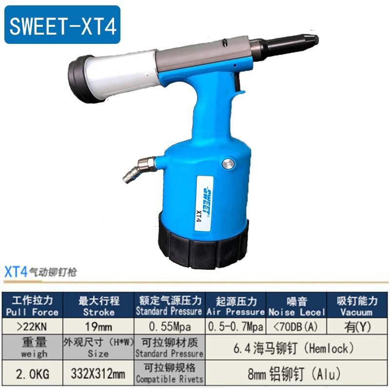 斯威特XT3 XT4气动抽芯铆钉枪 海马钉拉铆枪6.4/8mm自吸式铆钉枪