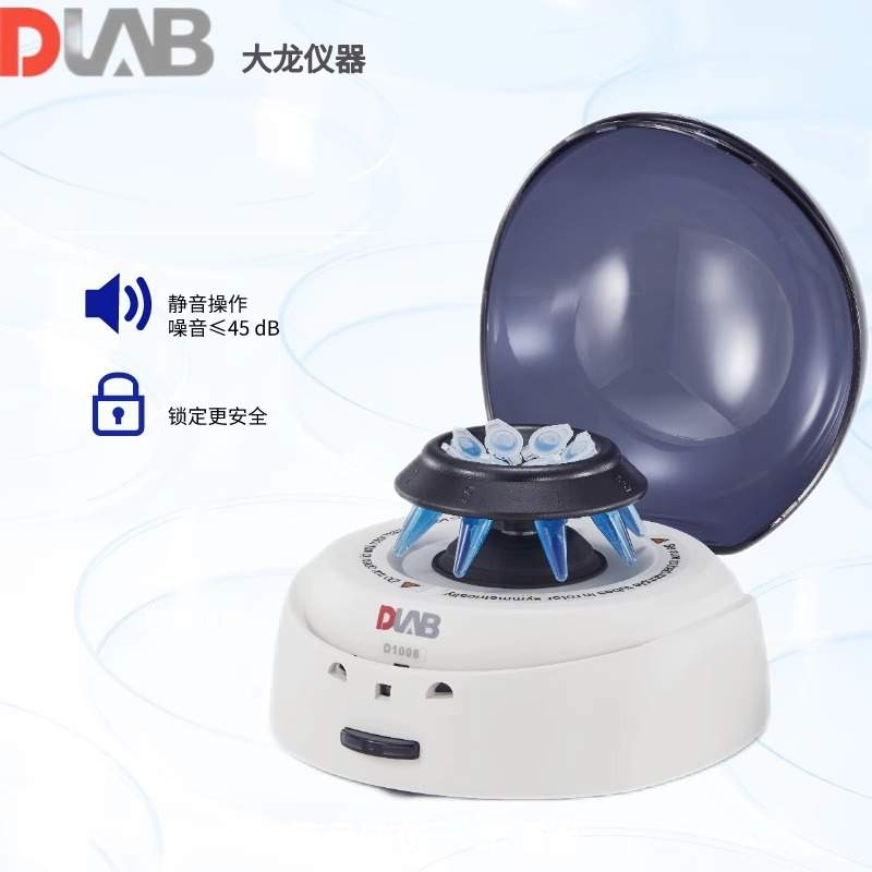 北京大龙D1008掌上离心机D1008E小型迷你分离离心机低速离心机PCR