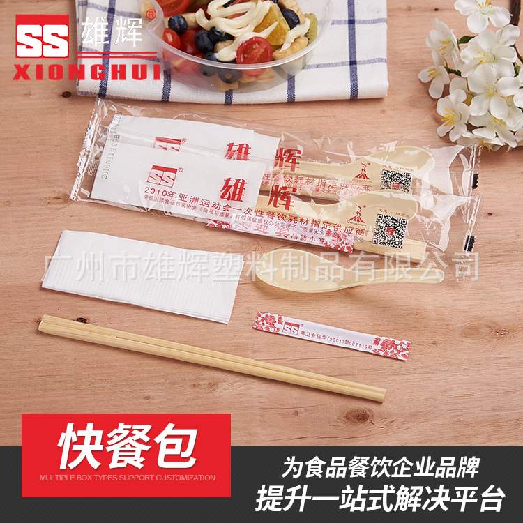 雄辉一次性筷子餐包四件套勺子三件套快餐商用四合一餐具