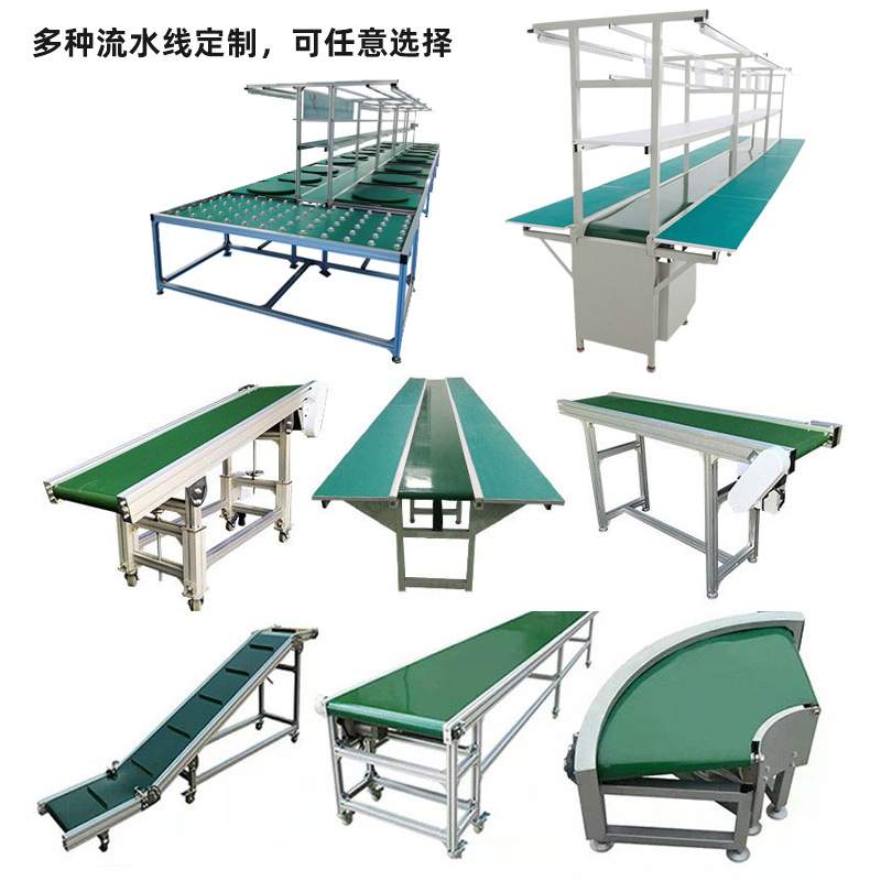 东莞生产流水线工作台组装线自动化飞机拉装配拉线包装生产线