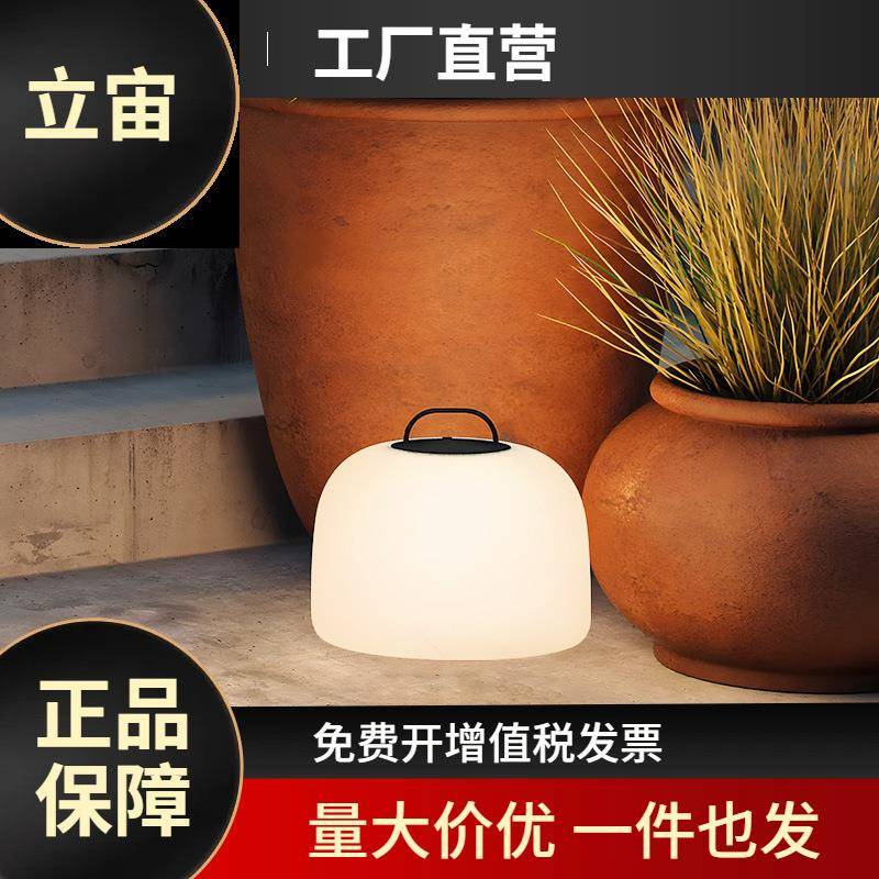 草坪灯户外室外露台花园灯充电式庭院灯手提夜灯氛围灯创意落地灯