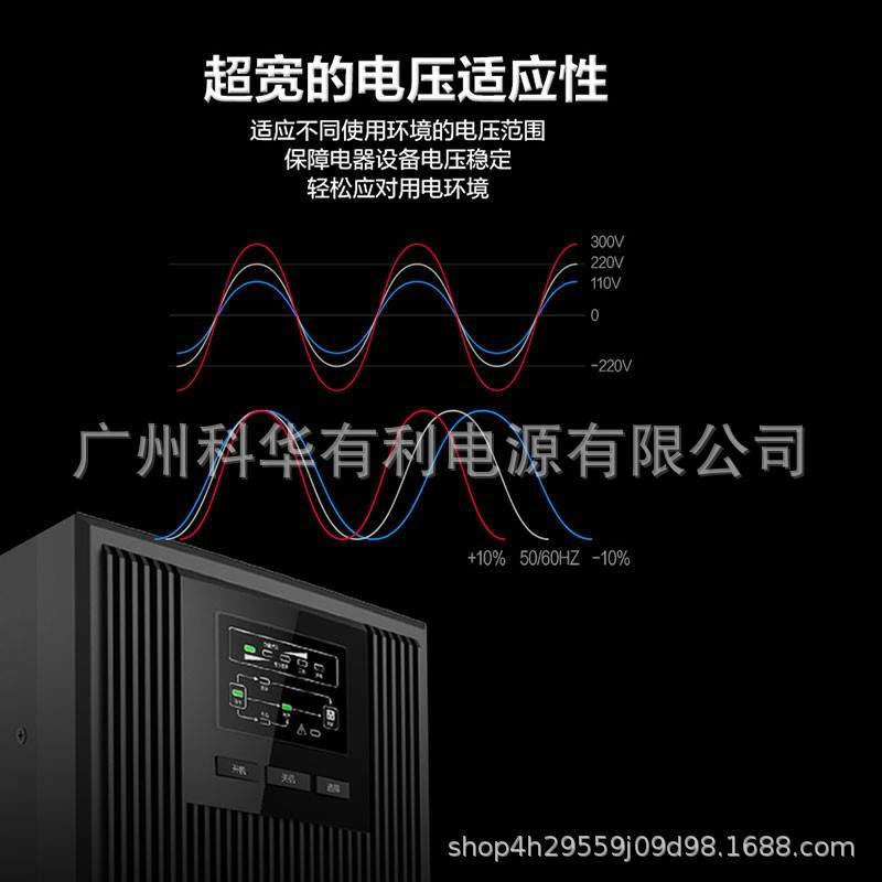 科华UPS电源1KVA 2kva 3kva金融行业办公1000VA高频塔式YTR1101L