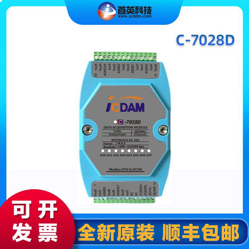 SHOUYING C-7021/7024/7028D Voltage and current I/O Module