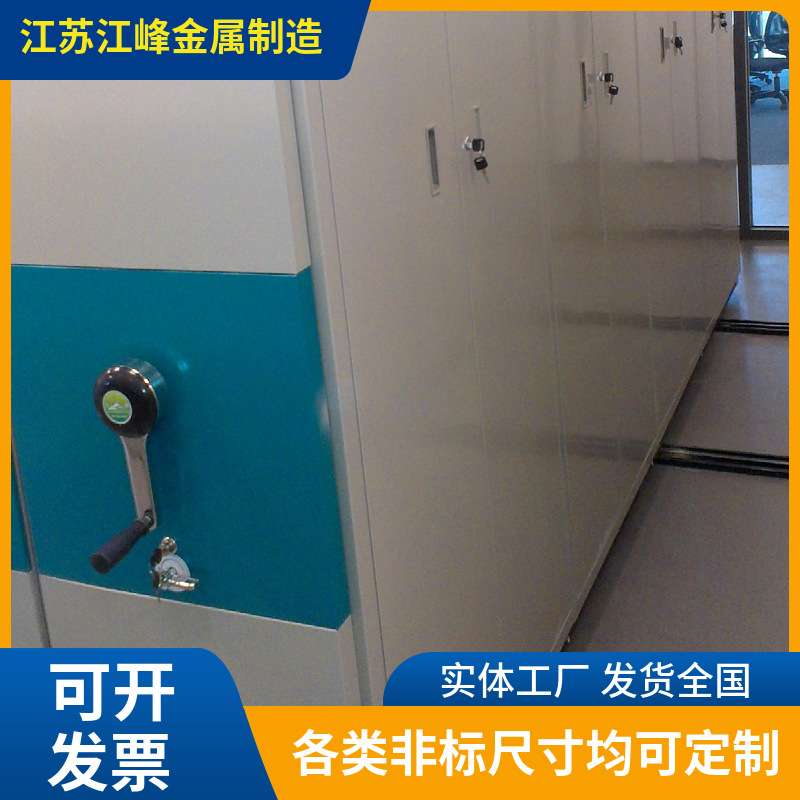 档案室智能密集架手摇轨道式重型多层仓储固定式文件柜凭证收纳柜