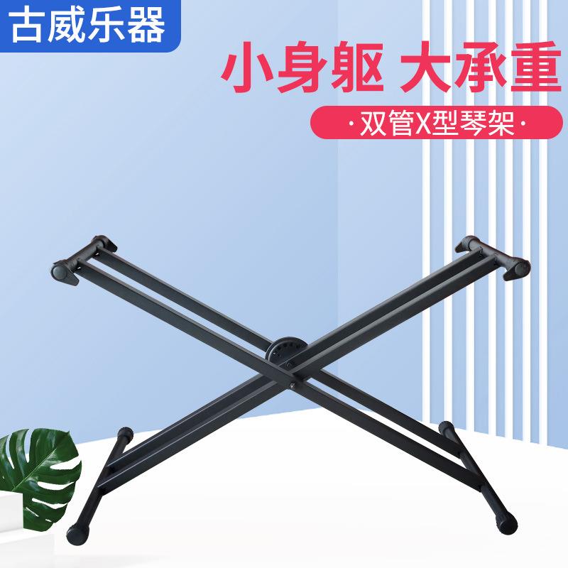 全自动升降X琴架键盘电钢琴电子琴架便捷式折叠古筝架双管X琴架
