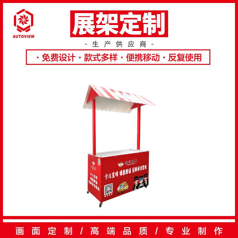少儿口才培训招生促销台展示台地推摆摊折叠花车小推车移动便捷桌