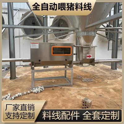 养猪场全自动料线 养鸡场绞龙料线 塞盘自动喂料系统养殖设备