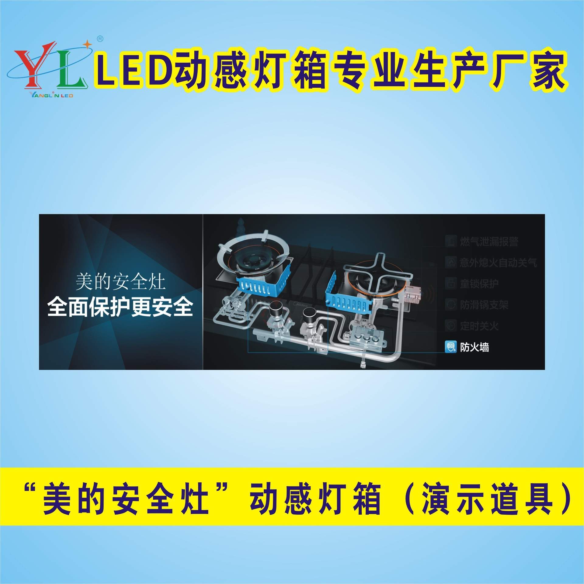 LED动感灯箱 演示道具 闪动灯片 动画 变色 超薄灯箱 定 做