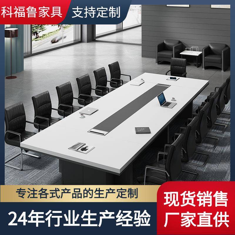 办公家具会议桌长桌简约现代大型板式培训桌长方形长条桌办公桌椅