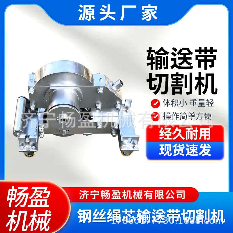 钢丝绳芯输送带用手动切割机 SCBC-6K/9K井下输送带切断器