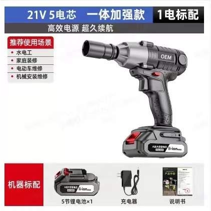 锂电充电电动扳手家用工业拧固螺丝电动工具木工架子工套筒