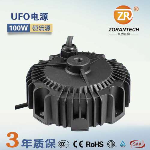 UFO圆形LED工矿灯电源80W-100W恒流防水驱动电源智能DALI调光电源